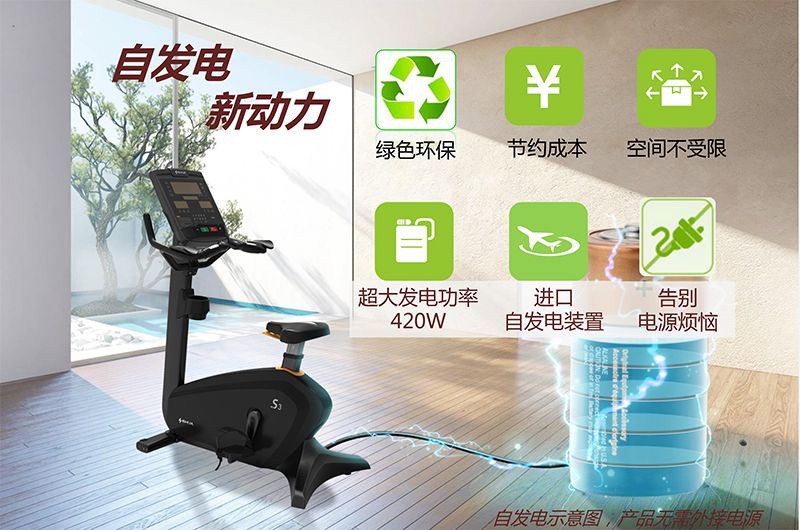 KS体育直播健身车_商用健身车_家用健身车_室内健身器材-广西KS体育直播体育健身器材有限公司