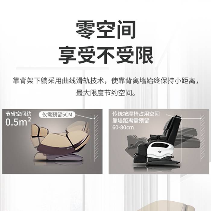 KS体育直播健身器材-总裁按摩椅SH-M9800-1