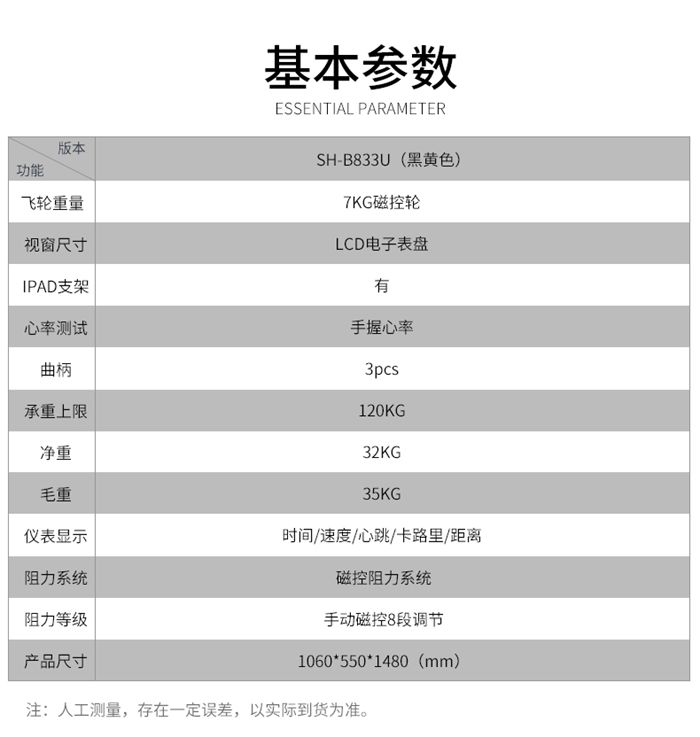 KS体育直播健身器材-立式健身车SH-B833U