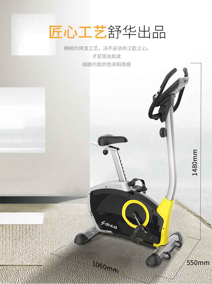 KS体育直播健身器材-立式健身车SH-B833U