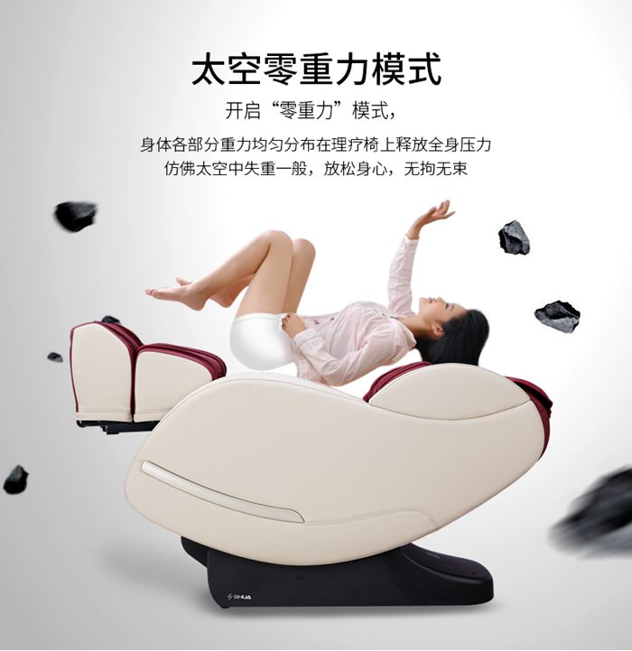 KS体育直播健身器材-家用智能按摩椅SH-M6800-1