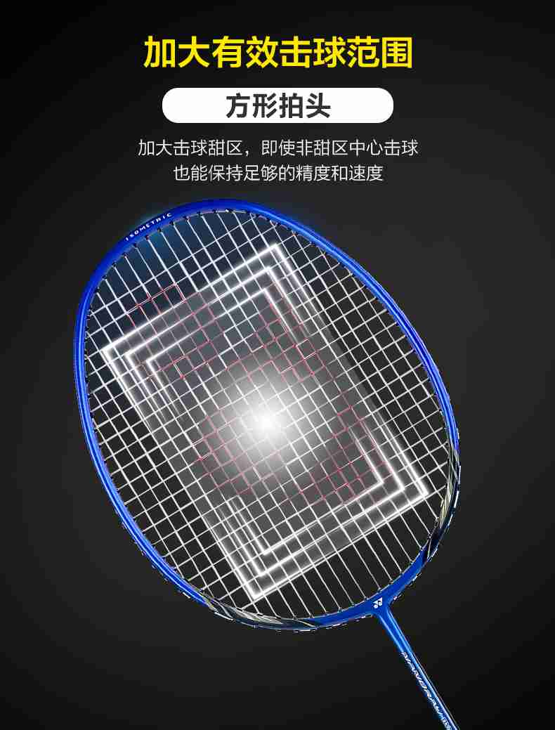 广西KS体育直播体育-尤尼克斯羽毛球拍