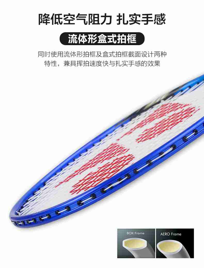 广西KS体育直播体育-尤尼克斯羽毛球拍