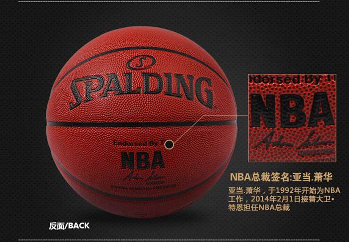 广西KS体育直播体育健身器材-斯伯丁篮球