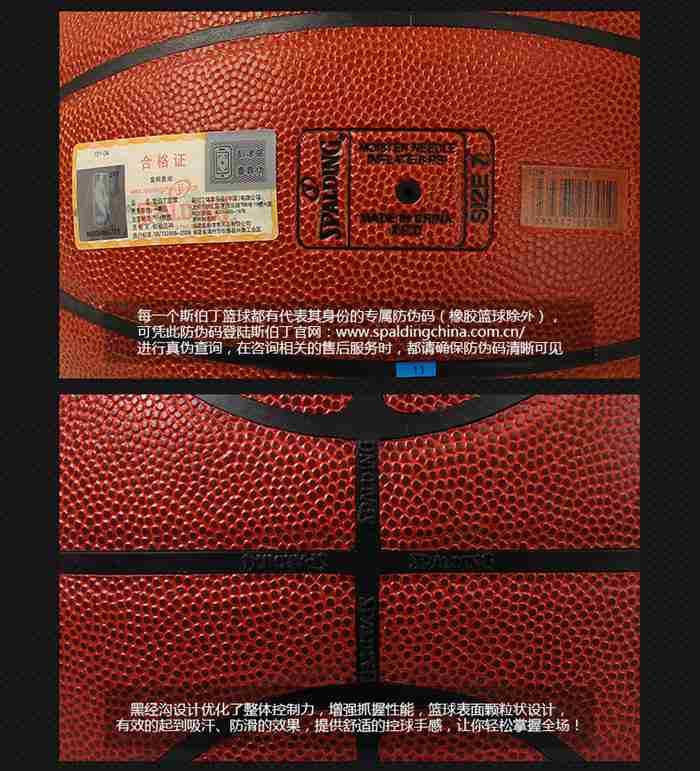 广西KS体育直播体育健身器材-斯伯丁篮球