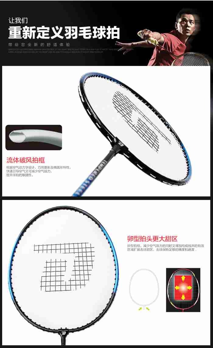广西KS体育直播体育-羽毛球拍