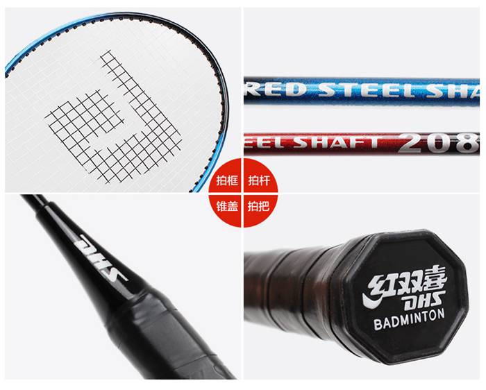 广西KS体育直播体育-羽毛球拍