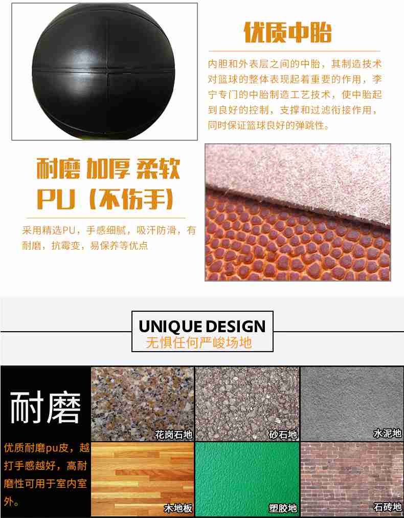 广西KS体育直播体育健身器材-李宁篮球