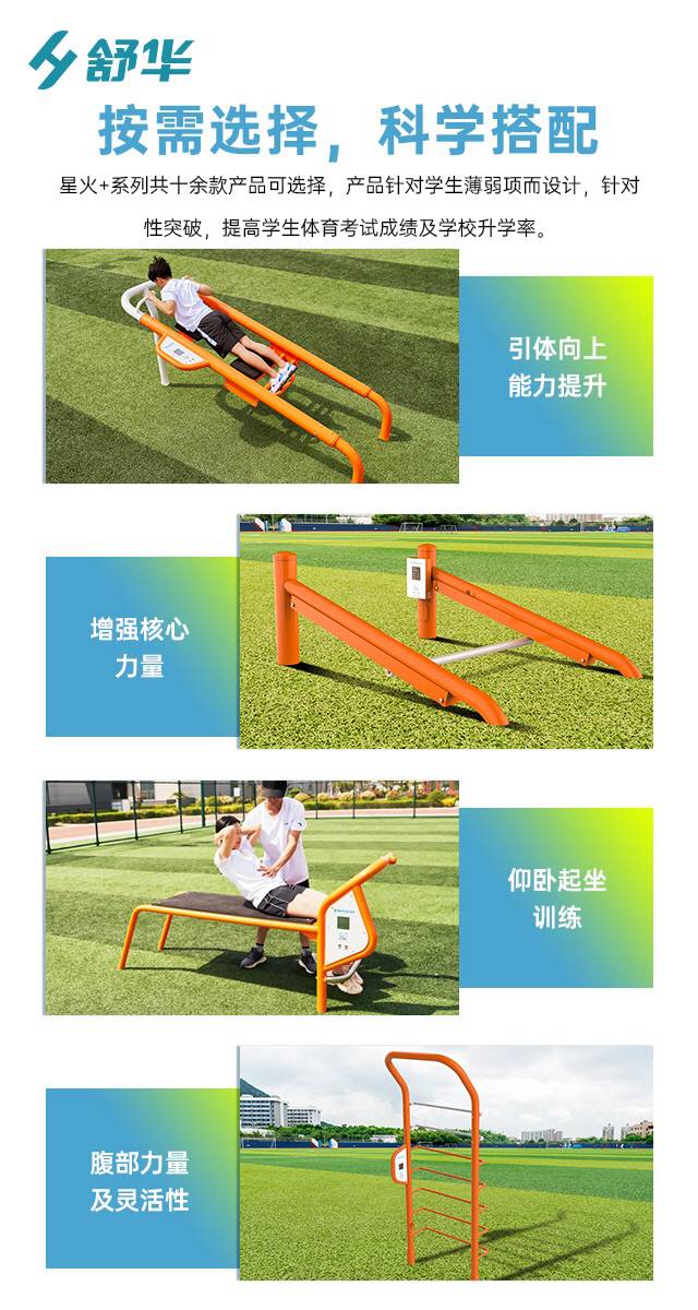 校园体育健身路径,学校健身器材,户外健身器材-广西KS体育直播体育健身器材有限公司