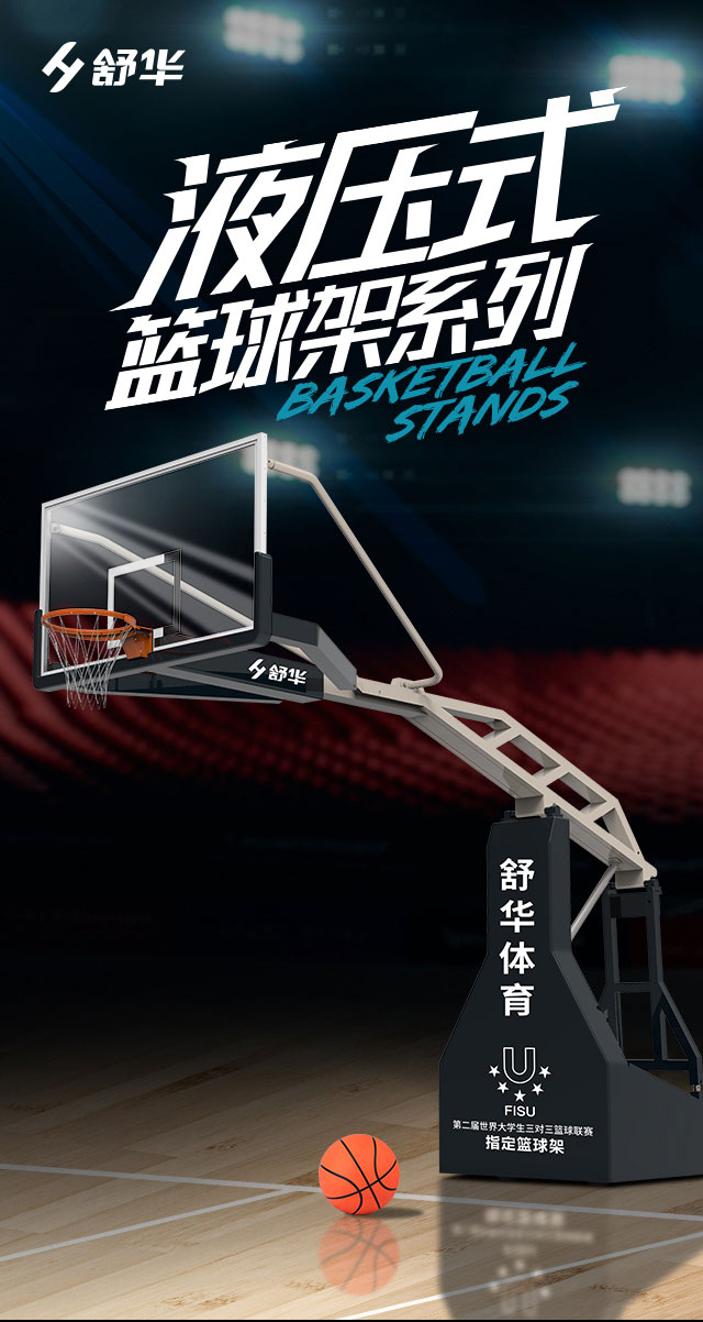 广西篮球架厂家_KS体育直播篮球架_移动式篮球架_广西KS体育直播体育健身器材有限公司