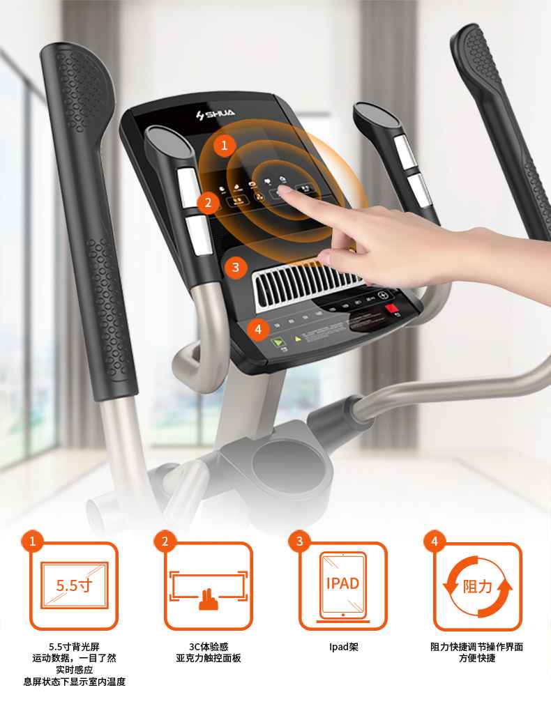 家用椭圆机SH-B5101E-广西KS体育直播体育健身器材有限公司