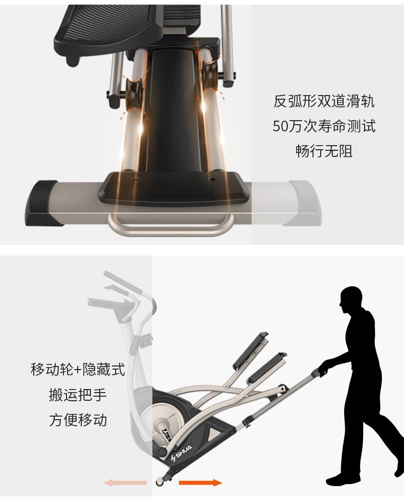家用椭圆机SH-B5101E-广西KS体育直播体育健身器材有限公司