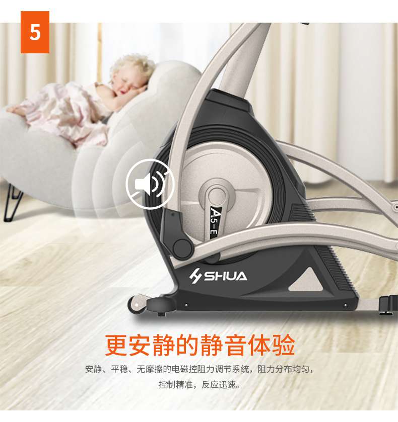 家用椭圆机SH-B5101E-广西KS体育直播体育健身器材有限公司