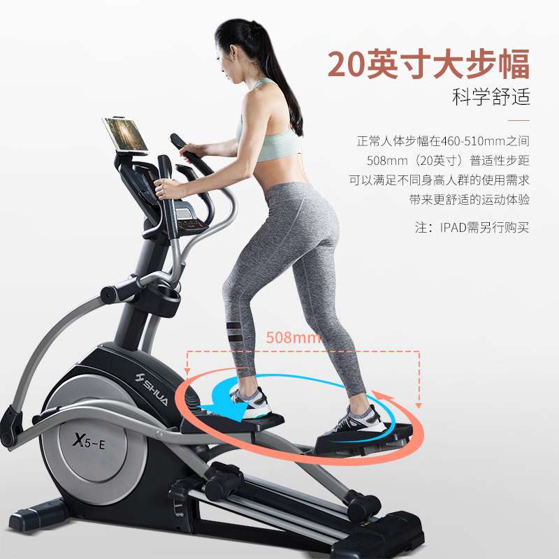 KS体育直播X5-E家用椭圆机-广西KS体育直播体育健身器材有限公司