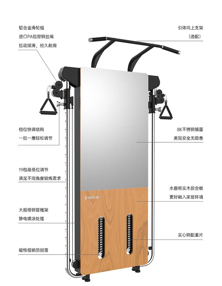 SH-G699 壁挂式拉绳训练器-广西KS体育直播体育健身器材有限公司