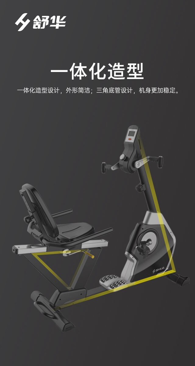 SH-B5836R 卧式健身车-广西KS体育直播体育健身器材有限公司