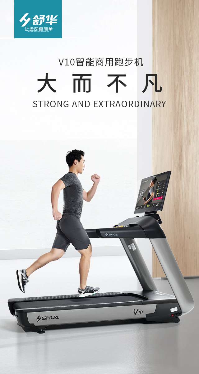 商用跑步机SH-T9100T（V10T+）-广西KS体育直播体育健身器材有限公司