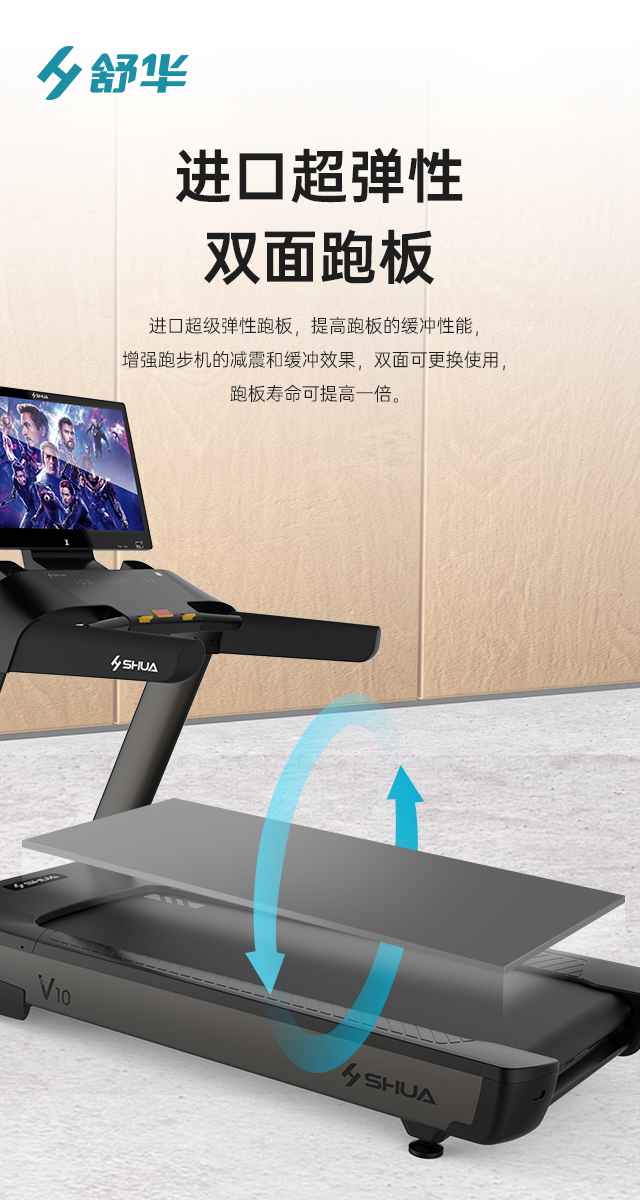 商用跑步机SH-T9100T（V10T+）-广西KS体育直播体育健身器材有限公司