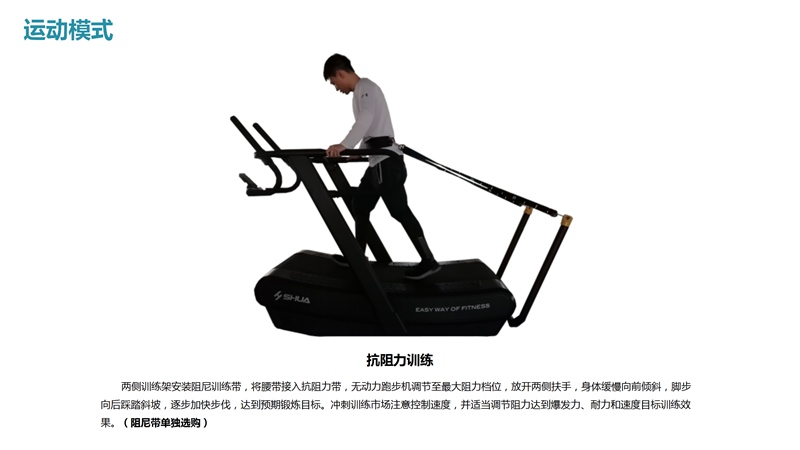 KS体育直播SH-T901Z无动力跑步机-广西KS体育直播体育健身器材有限公司